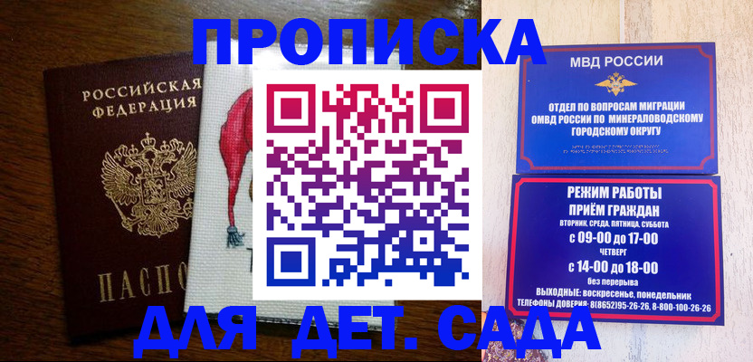 прописка поиск в Инзе