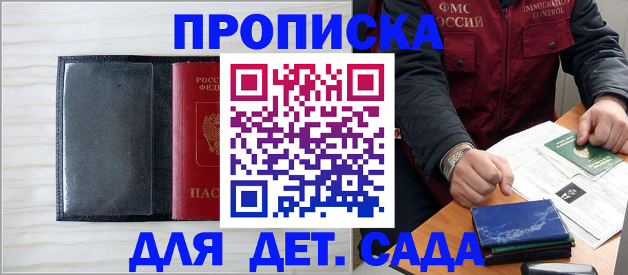 временная регистрация госуслуги в Инзе